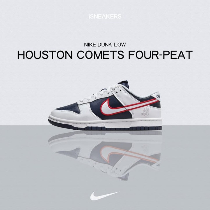 Nike Dunk Low "Houston Comets Four Peat"