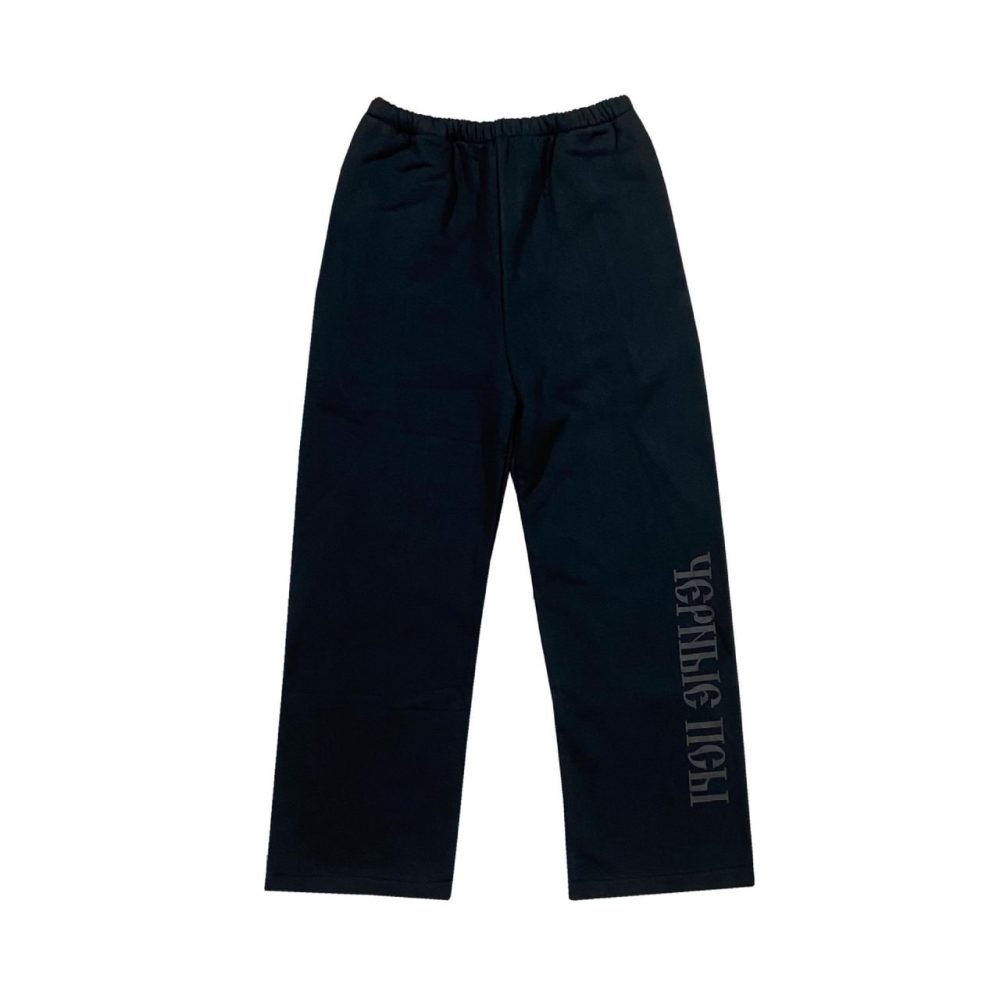 Yeezy "Черные Псы" Track Pants | Black